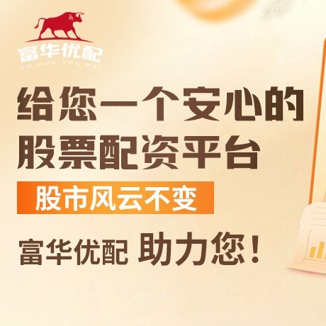 手机端天玺配资
